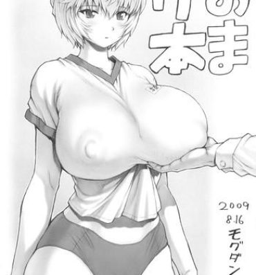 Tied Ayanami Vol.2 Omake Hon- Neon genesis evangelion hentai Hardcore Porn