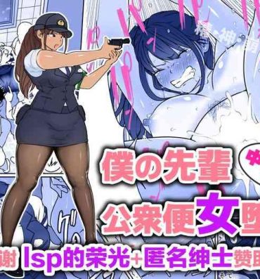 Gayporn Boku no Senpai, Nakadashi Koushuu Benjo Ochi- Original hentai Masterbate