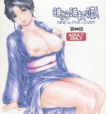Porn (COMIC1☆11) [Subesube 1kg (Narita Kyousha)] 9-Ji Kara 5-ji Made no Koibito Dai 9 wa – Nine to Five Lover- Original hentai Sloppy