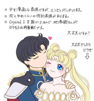 Perfect Eien dake ga Futari o Kaketa node- Sailor moon | bishoujo senshi sailor moon hentai Shower