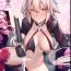 Bangladeshi FATE/GENTLE ORDER 4 "Alter"- Fate grand order hentai Stepbrother