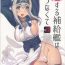 Fun Koisuru Hokyuukan wa Setsunakute- Kantai collection hentai Best Blow Job