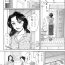 Dando Kyonyuu Bi Haha Nakadashi Comic Han 1 Pov Sex