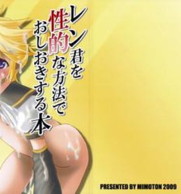 Virginity Len-kun o Seiteki na Houhou de Oshioki suru Hon- Vocaloid hentai Ecchi