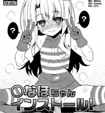 Pussylick Marunaho-chan Install- Fate kaleid liner prisma illya hentai Foreplay