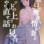 Gay Doctor Mukuchi de Muhyoujou na Tsuma to Bed no Ue de Omiai o Yarinaosu Hanashi- Original hentai Free Fuck