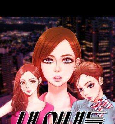 Friend My Wives Ch.1-7 Punish