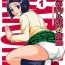 Pink Sairenji Haruna no Mitsu Tsubo 1- To love ru hentai Les