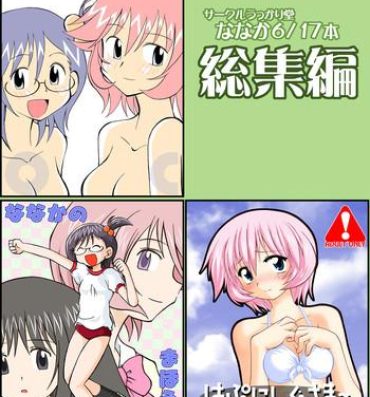 Licking Pussy Ukkaridou Nanaka 6/17 Bon Soushuuhen- Nanaka 6 17 hentai Hot Mom