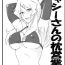 Tgirls Cathy-san no Makura Eigyou- Macross frontier hentai Massage