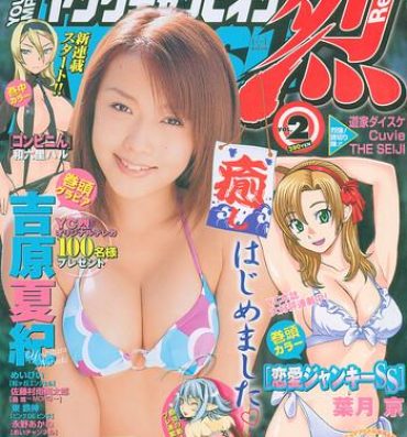 Private Sex Young Champion Retsu Vol.02 Culo
