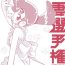 Phat Zen Nippon Osanazuma Senshuken- Kasumin hentai Rizelmine hentai Ojamajo doremi | magical doremi hentai Stepdaughter