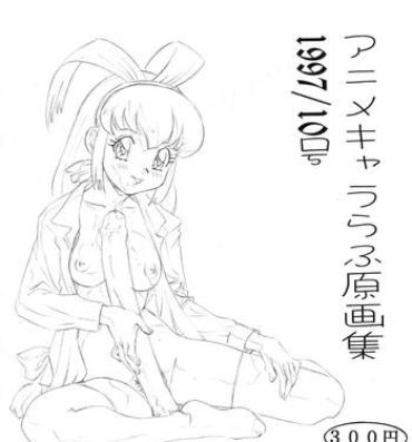 Best Blow Jobs Ever Anime Kyararafu Original Collection 1997/10 Issue- Urusei yatsura hentai Group Sex