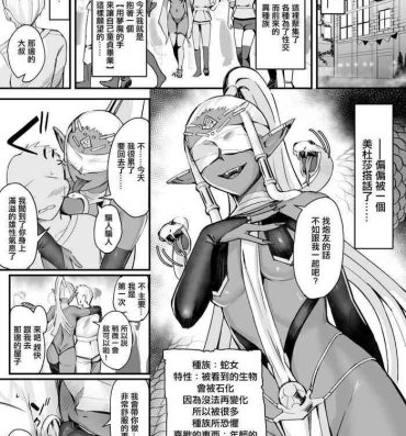 Free Fucking Kasshoku Medusa ni Shibori Torareru Manga- Original hentai Club