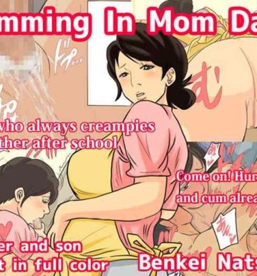 Gozo [Natsume Benkei] Nichijou-teki ni Okaa-san ni Dasu Seikatsu | Cumming In Mom Daily [English] Moan