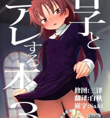 Dorm Kyouko to Are Suru Hon 3- Puella magi madoka magica hentai Masseur