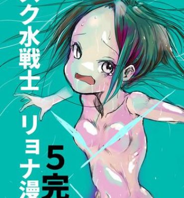 Brunettes Sukumizu Senshi Ryona Manga 5- Original hentai Assfucked