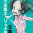 Brunettes Sukumizu Senshi Ryona Manga 5- Original hentai Assfucked