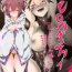 Pink Pussy [Yaseuma Loru (Kuyoshiite, Netsuki Noyoto)] Midara na Watashi ga Jingaika shite Ingami-sama no Shimobe ni Naru Manga -Shirohada no Sasoi- [English, Japanese] Babe