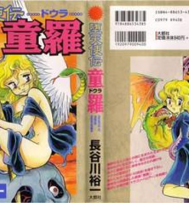 Latex Yuichi Hasegawa – Fallen Angel Dora 0 Wild