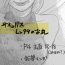 Olderwoman 【P4】 Thank You Lv. 99 Succubus【Sunao】- Persona 4 hentai Flashing