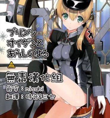 Trannies Prinz Eugen to Arashi no Yoru- Kantai collection hentai Rola
