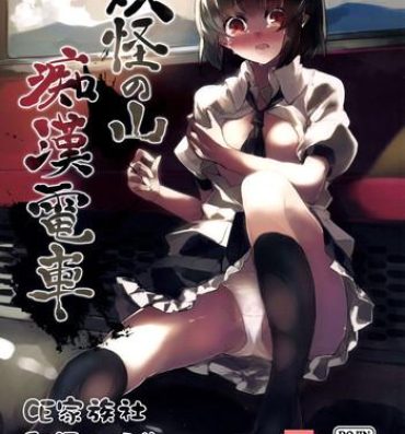 Safada Youkai no Yama Chikan Densha- Touhou project hentai Hardfuck