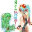 HD Zoku Izumi-chan Oddity! Slime Close Encounters!- Original hentai Huge Cock