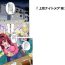 Blow Jobs Porn Joukyou Nightmare Ch. 1-3 Humiliation