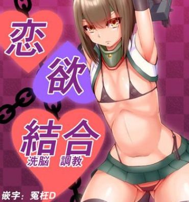 Teen Hardcore Koiyoku Sennou Choukyou Part 1-4- Kantai collection hentai Follando