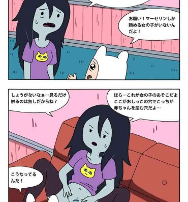 Wet Cunts Marceline to Finn- Adventure time hentai Relax