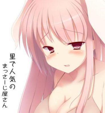 Innocent [Milk pudding (Milk Jam)] Sato de Ninki no Massage-ya-san chart. 2 Reisen Udongein Inaba (Touhou Project) [Digital]- Touhou project hentai Real Orgasm