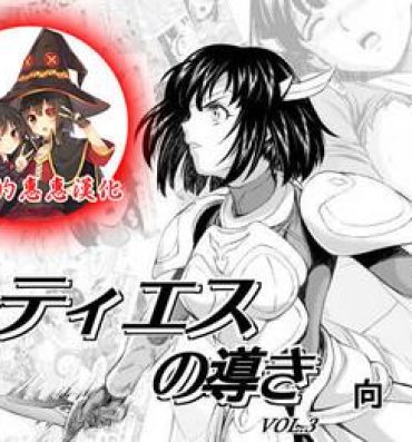 Girl Reties no Michibiki Vol. 3 | 蕾蒂絲的引導 Vol. 3- Original hentai Cameltoe