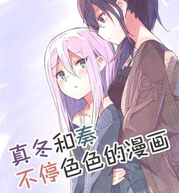 Fuck For Cash [Napopasu] Mafuyu to Kanade ga H suru dake no Manga (Project Sekai) | 真冬和奏不停色色的漫画 [Chinese] [透明声彩汉化组]- Project sekai hentai Sapphicerotica