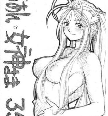 Web Aan Megami-sama Vol.35- Ah my goddess hentai Brazilian
