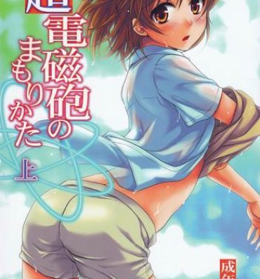 Butt Choudenjibou no Mamori Kata Jou- Toaru kagaku no railgun hentai Toaru majutsu no index hentai Realsex