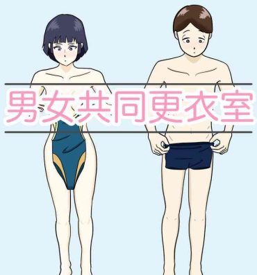 Culo Grande Danjo Kyoudou Koi-shitsu- Original hentai Pool