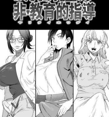Gay Shop Futanari Sensei no Yaritai Houdai | Futanari Teacher's Non-Education Guidance- Original hentai Wanking