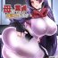 Korean Haha ga Hajimete Oazukari Shimasu- Fate grand order hentai Celebrity Porn