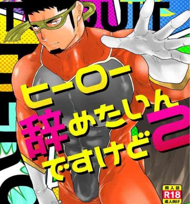 Gay Outdoor Hero Yametain Desukedo. 2- Original hentai Amateur Sex