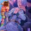Sex Kinju no Madousho 2 Shinkan-san wa Saimin Mahou de Dankon ni Tsukaeru Yorokobi o Shiru Cavala