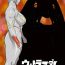 Free Real Porn Mousou Tokusatsu Series: Ultra Madam 2- Ultraman hentai Consolo