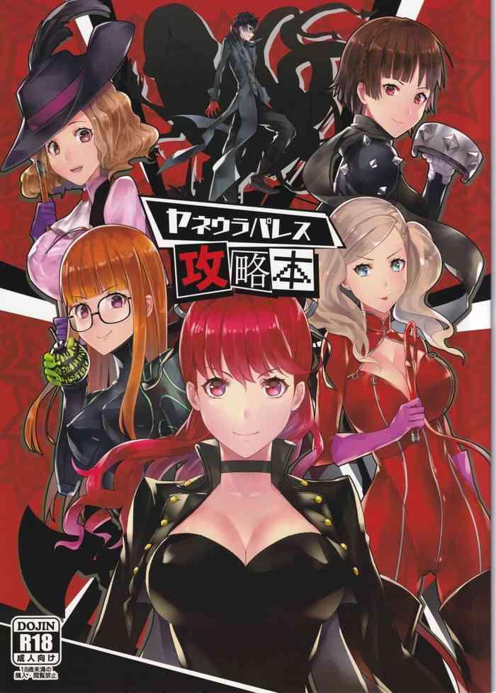 Wet Pussy Yaneura Palace Strategy Guide- Persona 5 hentai Dykes