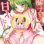 Girlfriends Yuugumo Nurse ni Amaetai- Kantai collection hentai Sex