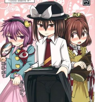Money Talks Reverse Sexuality 2- Touhou project hentai Pussysex