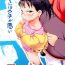 Anal Play (C96) [Status Doku (Isawa Nohri)] Ume-chan wa Kuchi ga Warui | Ume-chan Has a Naughty Mouth (+ Postscript Manga) (English) {Mistvern}- Original hentai Alt