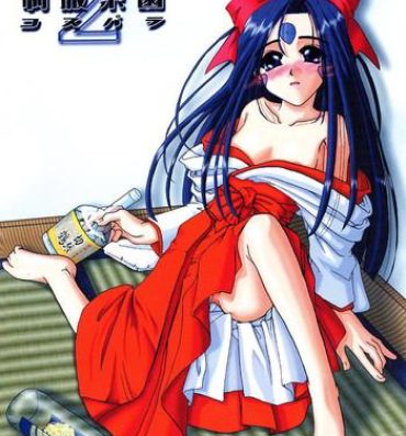 Amateur Seifuku Rakuen 2 – Costume Paradise; Trial 02- Ah my goddess hentai Dando