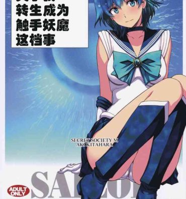 Piss Tensei Shitara Shokushu Youma datta Ken- Sailor moon | bishoujo senshi sailor moon hentai Black Girl