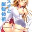Booty Asuna to Shinkon Shoya- Sword art online hentai Rough Sex Porn