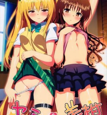 Hardcore Porno Yami to Mikan no Harem Project- To love ru hentai Her